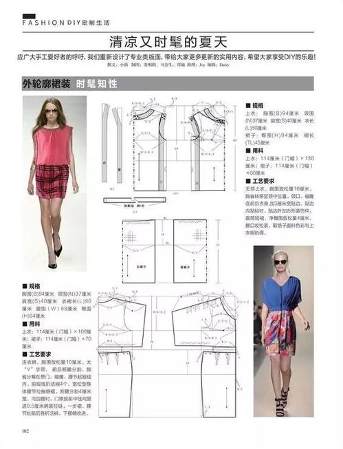 從技術(shù)到藝術(shù) 如何成為一名成功的紙樣師